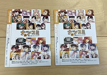 Amazon.co.jp: ナツコミ 怪獣8号 超人X セット 2023 週刊 少年